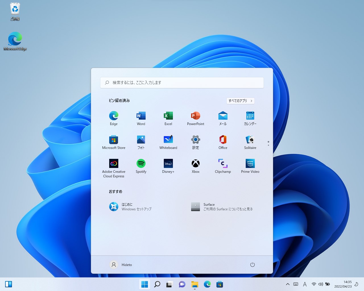 「Windows 11 バージョン 21H2」