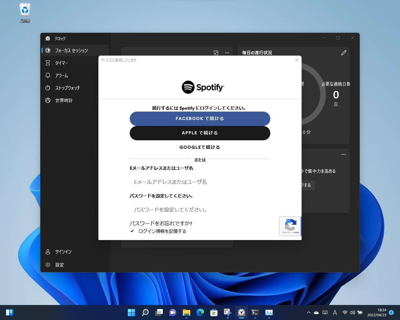 案内に従ってアカウント認証の手続を済ませる