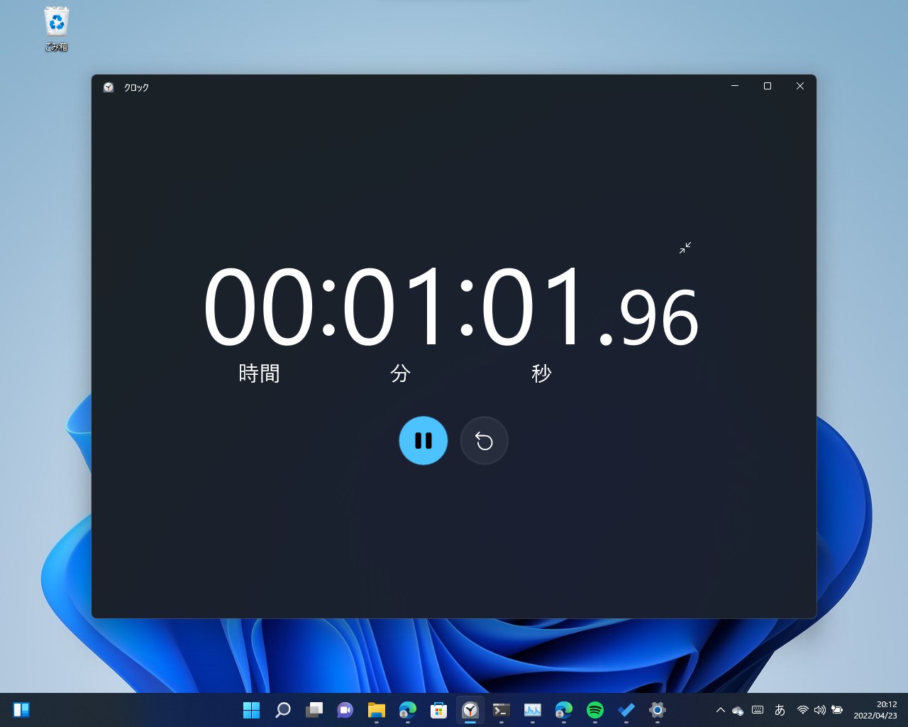 経過時間を大きく表示するモード