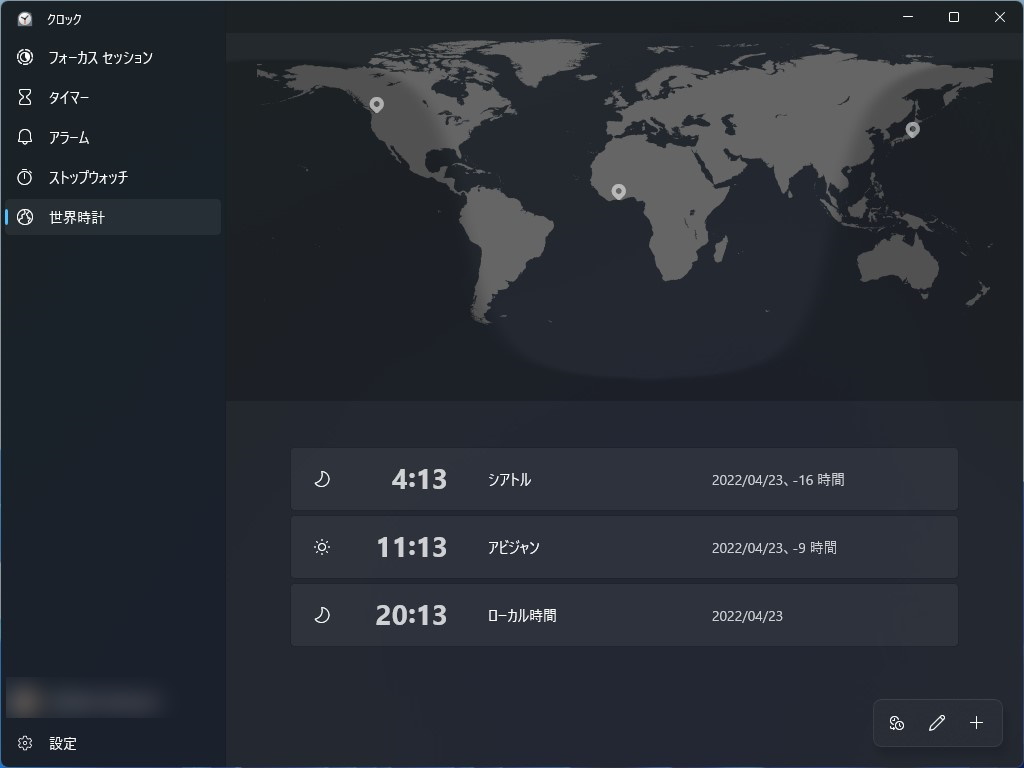 世界各国の現地時刻や時差を一覧できる「世界時計」