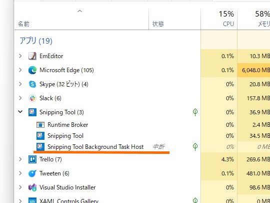 キャプチャーをとる処理は［画面切り取り］［画面の領域切り取り］［画面領域切り取り］などと呼ばれている。実体は「Snipping Tool」アプリのバックグラウンドタスクのようだ