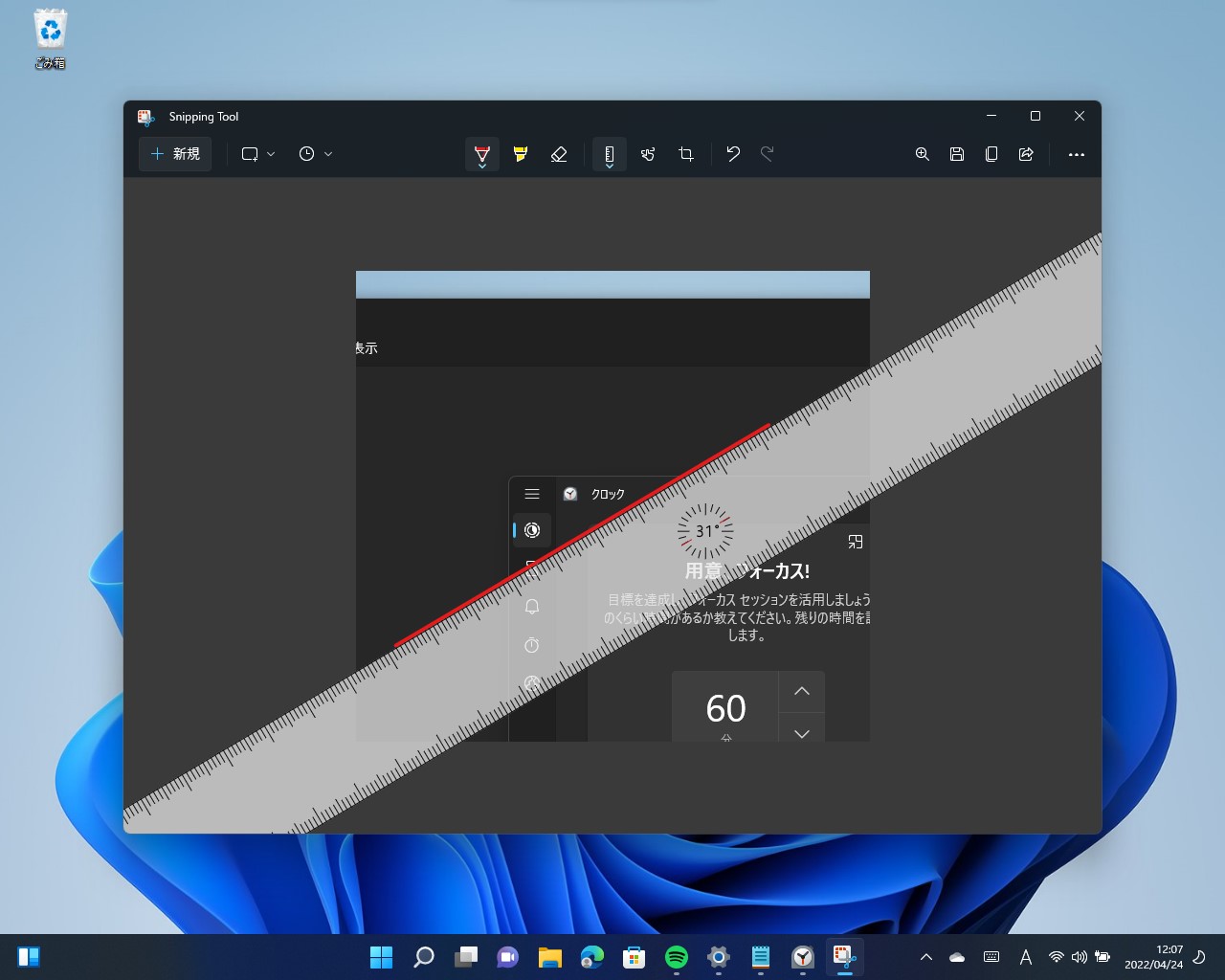 定規はマウスホイールで回転できる