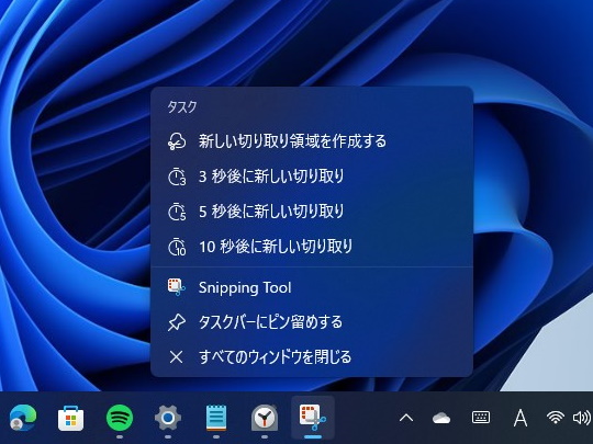 「Snipping Tool」アプリアイコンの右クリックメニュー。タスクバーにピン留め＋ジャンプリストで使うのがお勧め