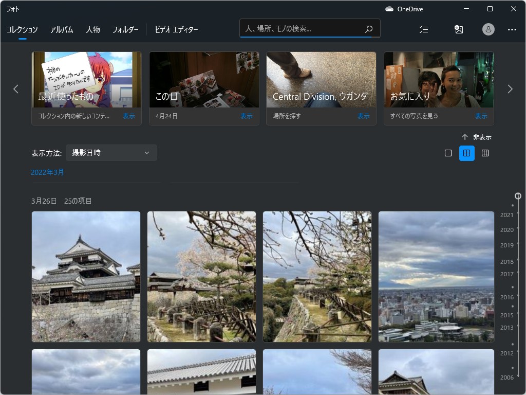 Windows 11の「フォト」アプリ。画像管理機能に関してはWindows 11でもデザインにあまり変化はない。Windows 11のデザイン原則にのっとった小改良に留まる