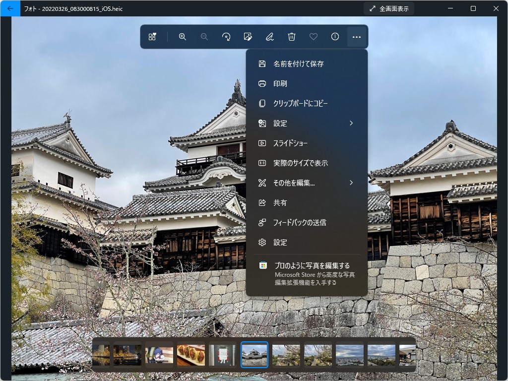 フローティングスタイルならば、鑑賞を極力妨げずにコマンドをたくさん表示できる