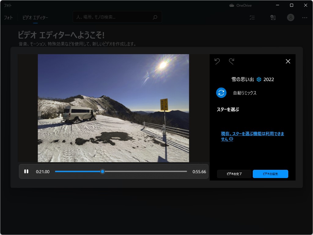 旅先や特定の人物、記念の日などを題材にしたムービーを手軽に作成