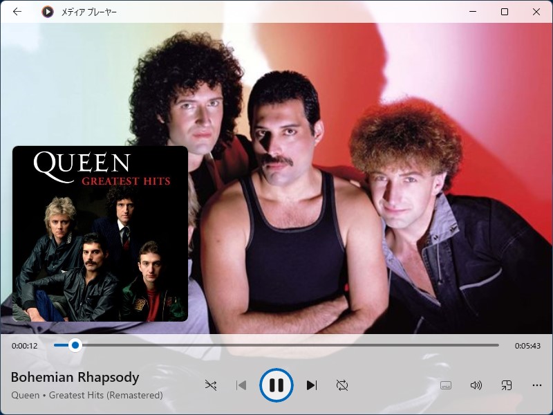 Windows 11の「Windows メディア プレーヤー」アプリ