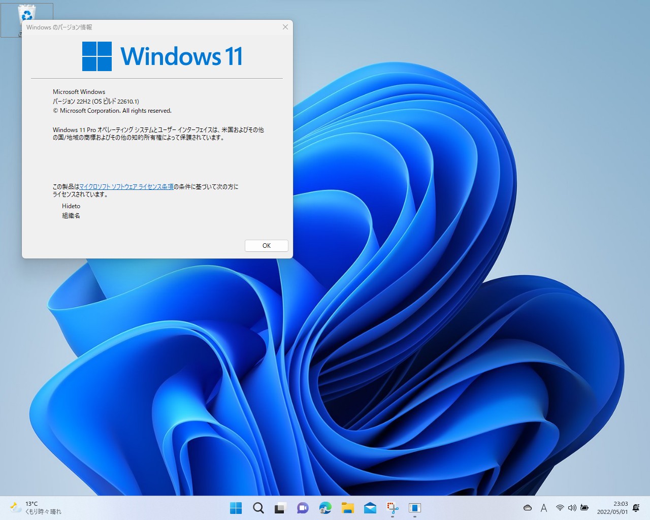 「Windows 11」Build 22610がDev/Betaチャネルに