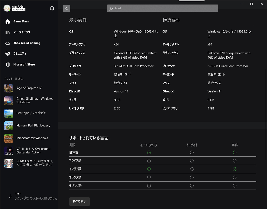 日本語に対応しているかどうかも確認できる
