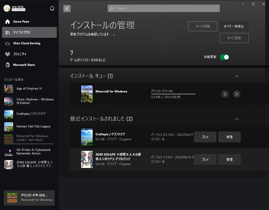 ドラクエ11 も100円で遊べる 今から始める Pc Game Pass 初月100円 オススメgame Pass作品 窓の杜