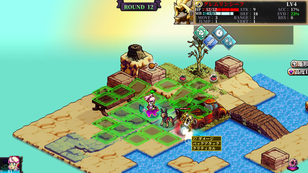 ユニットを移動して攻撃。キャラクターの向きや高低差が攻撃の成否やダメージに影響する