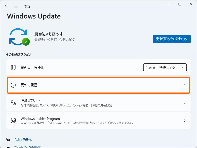 「設定」アプリの［Windows Update］セクション