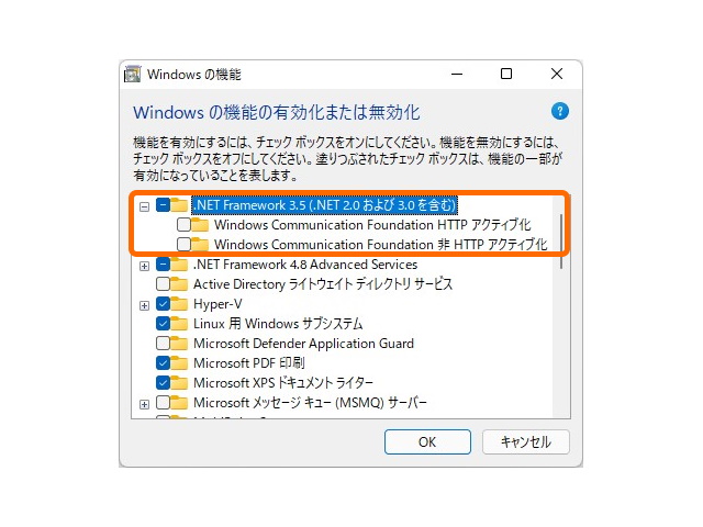 ［ファイル名を指定して実行］ダイアログで「OptionalFeatures」と入力して［Enter］キーを押すと［Windows の機能］ダイアログへアクセスできる