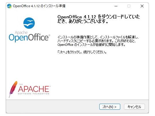 「Apache OpenOffice」v4.1.12
