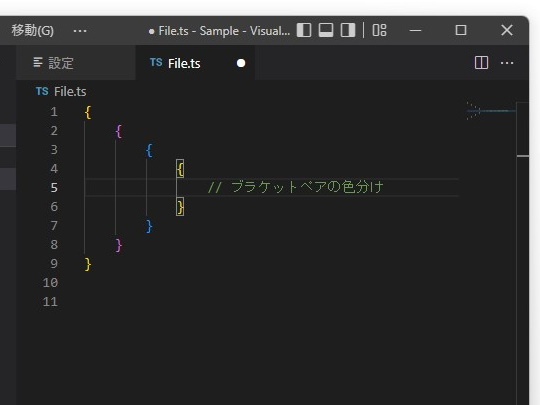 ブラケットペアの色付け