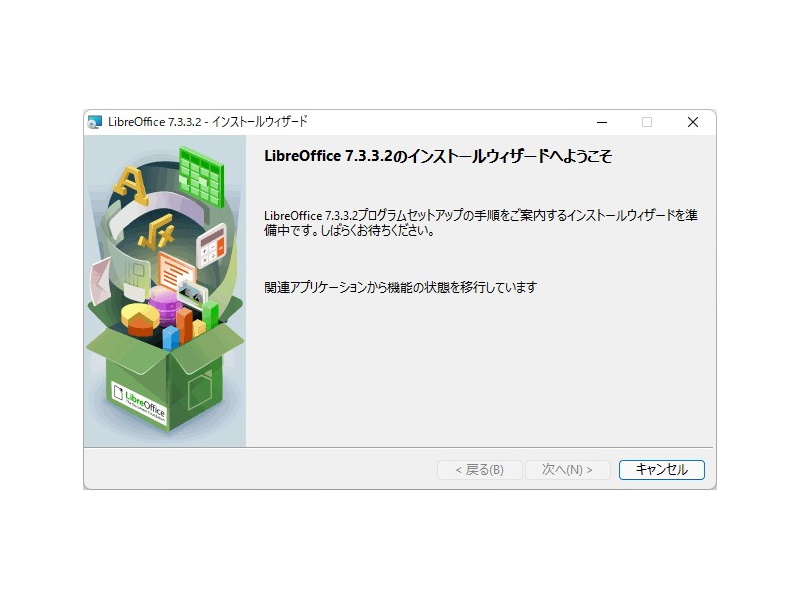 The Document Foundation、「LibreOffice 7.3.3 Community」を公開