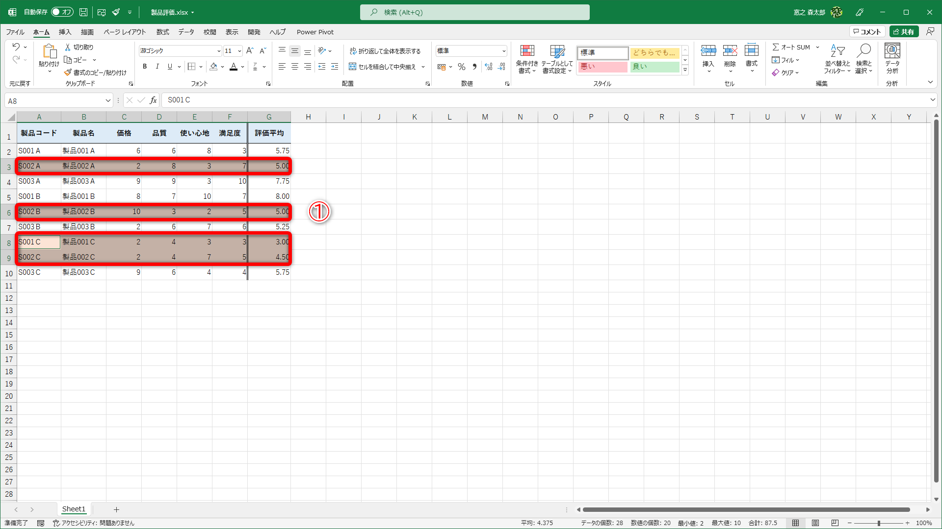 オレンジ色の塗りつぶしを黄色に変えようとしても変わりません
