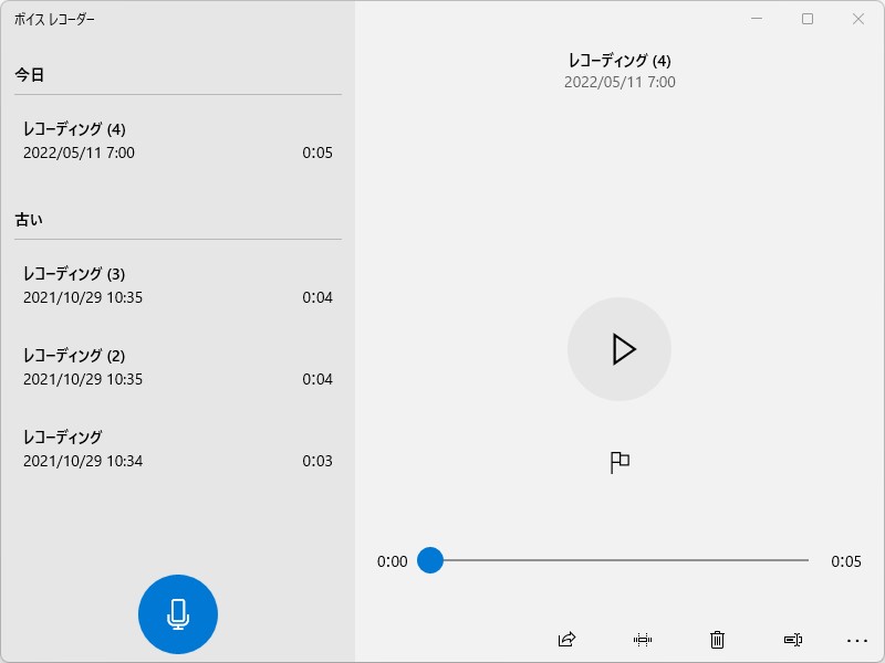現行の「ボイス レコーダー」アプリ