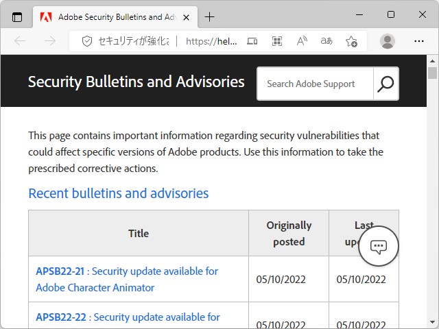 同社のセキュリティ情報ページ