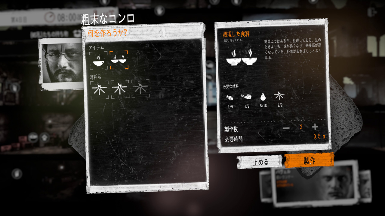 料理人のブルノが料理を作る。ただし食材や水、燃料があればの話だが……