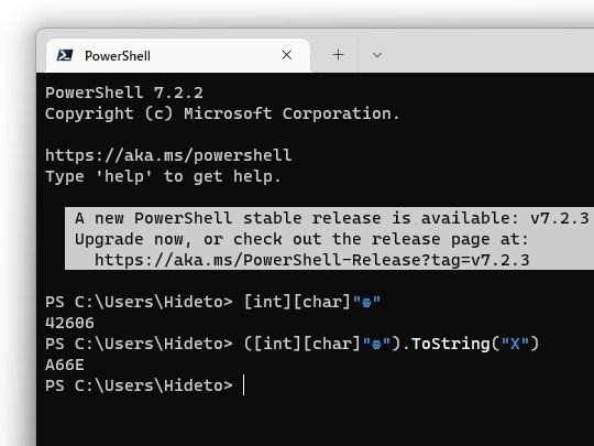 「PowerShell」で「ꙮ」をchar、intにキャストあげる