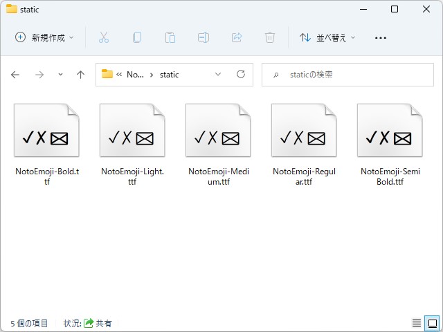 フォントのウェイトは5つ