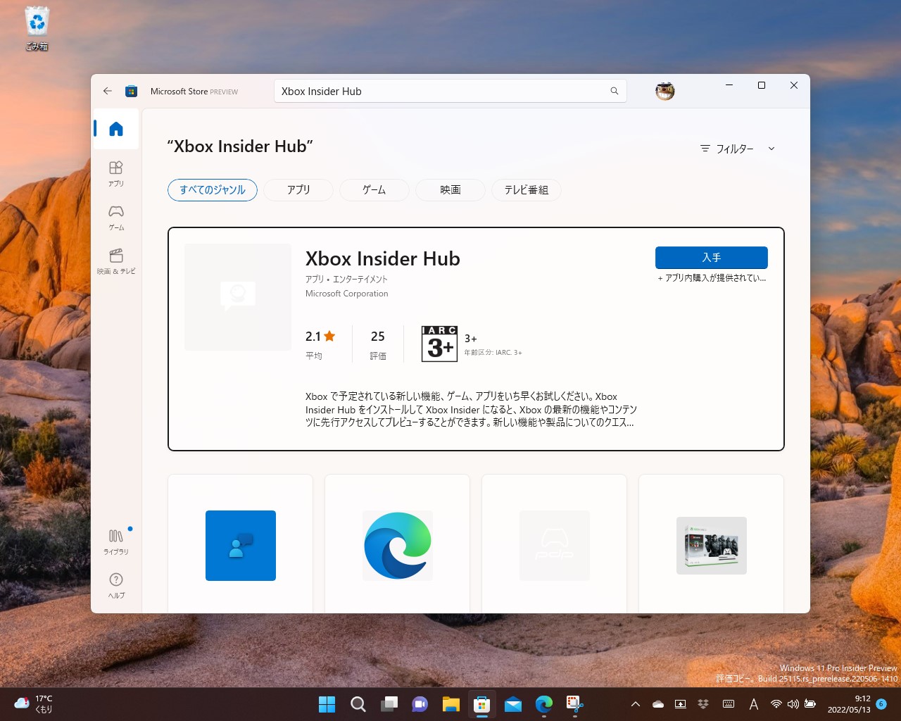 MicrosoftがWindows 11の新機能「コントローラーバー」を発表 ～いつものゲームをすぐプレイ - 窓の杜