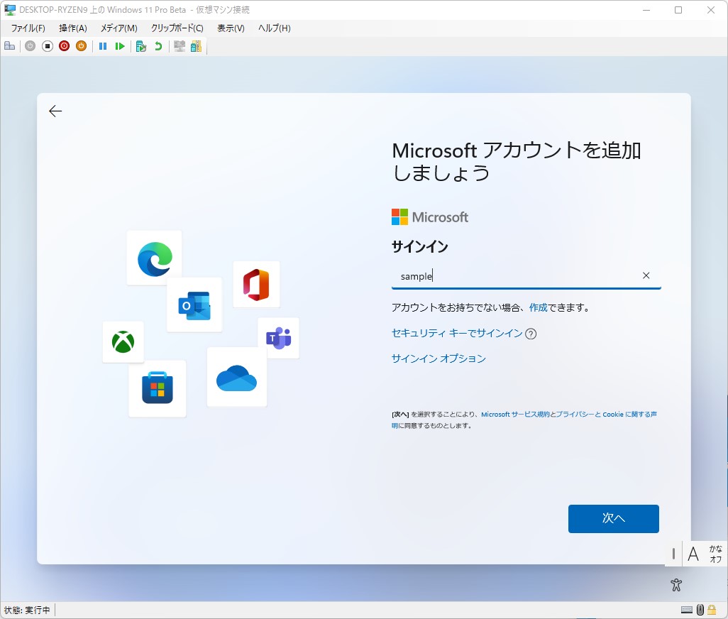 偽のIDを適当に入力