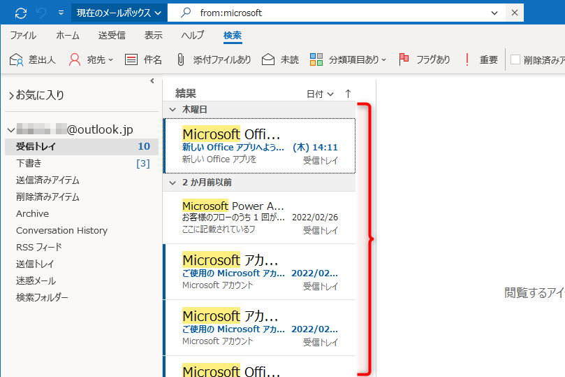 差出人が「microsoft」のメールが表示された