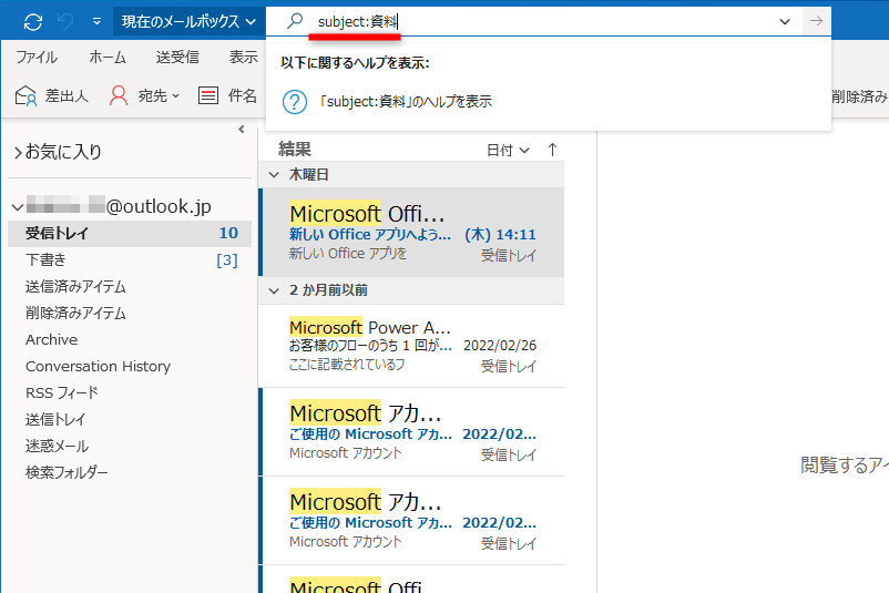 「subject:資料」と検索した