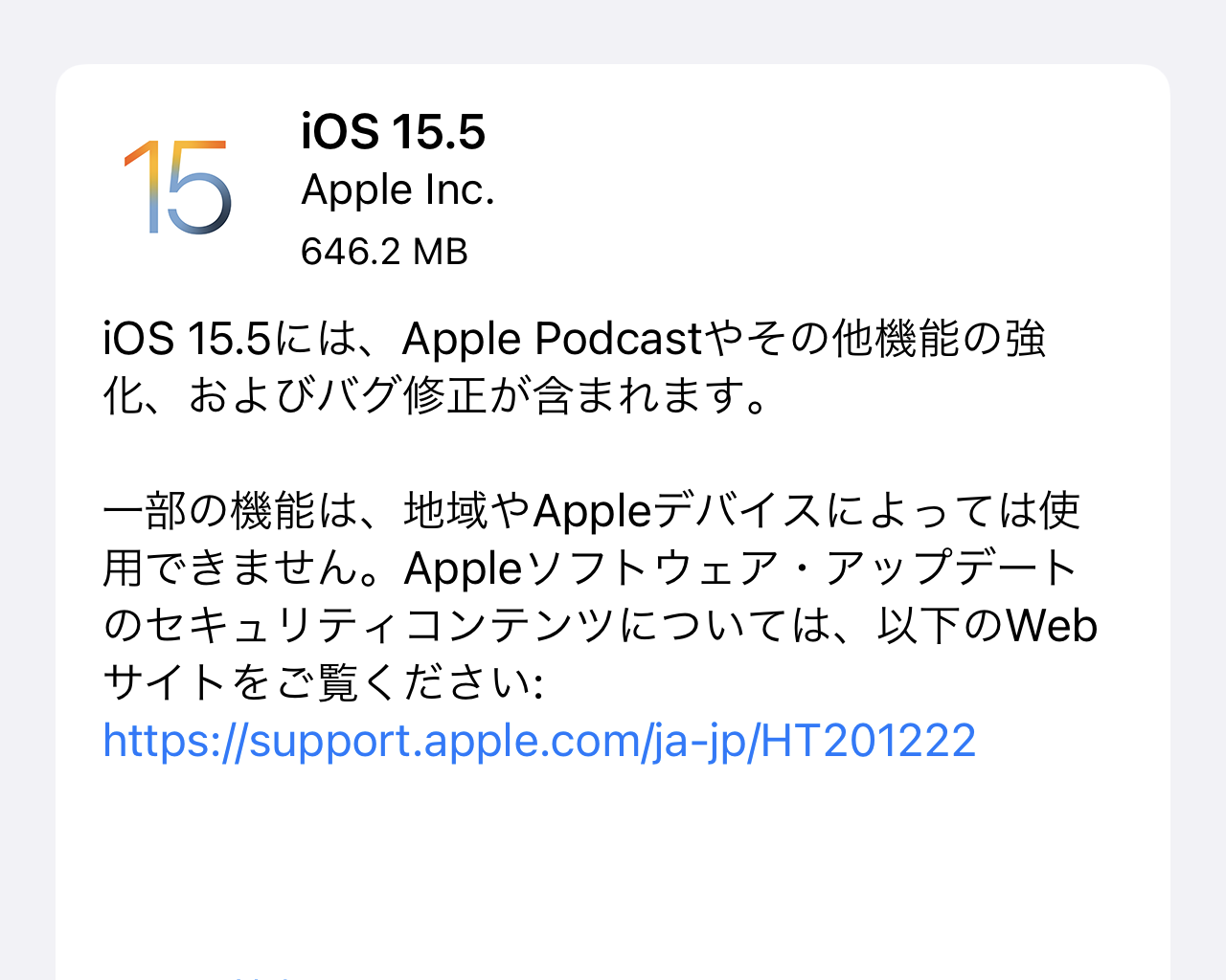 「iOS 15.5」