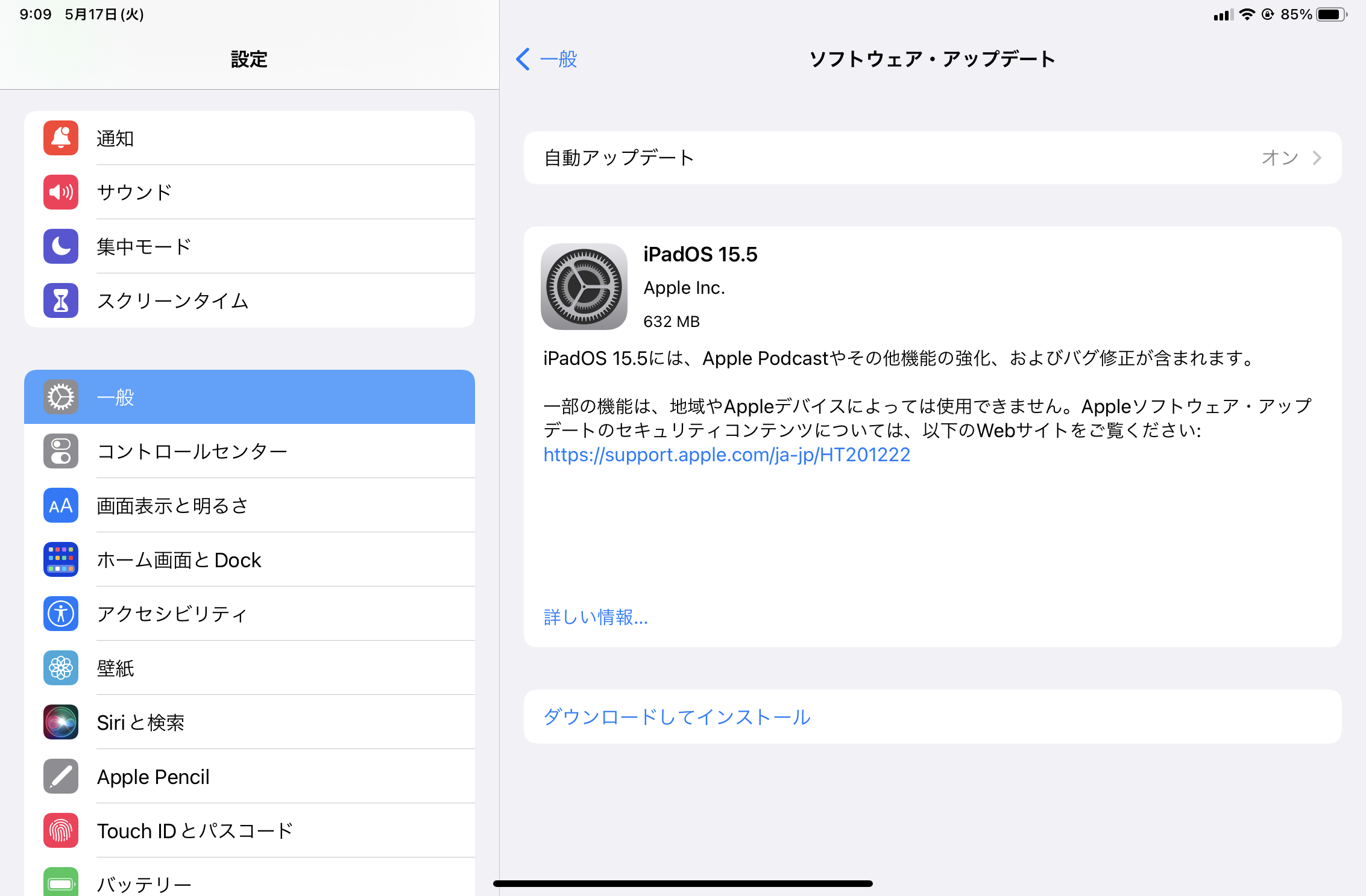 「設定」アプリの［一般］－［ソフトウェア・アップデート］セクションから手動でアップデートすることも
