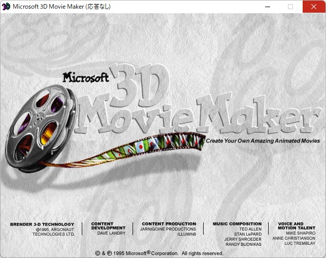「Microsoft 3D Movie Maker」のフォークプロジェクト「3DMMForever」から、実際に動作するバイナリがリリース