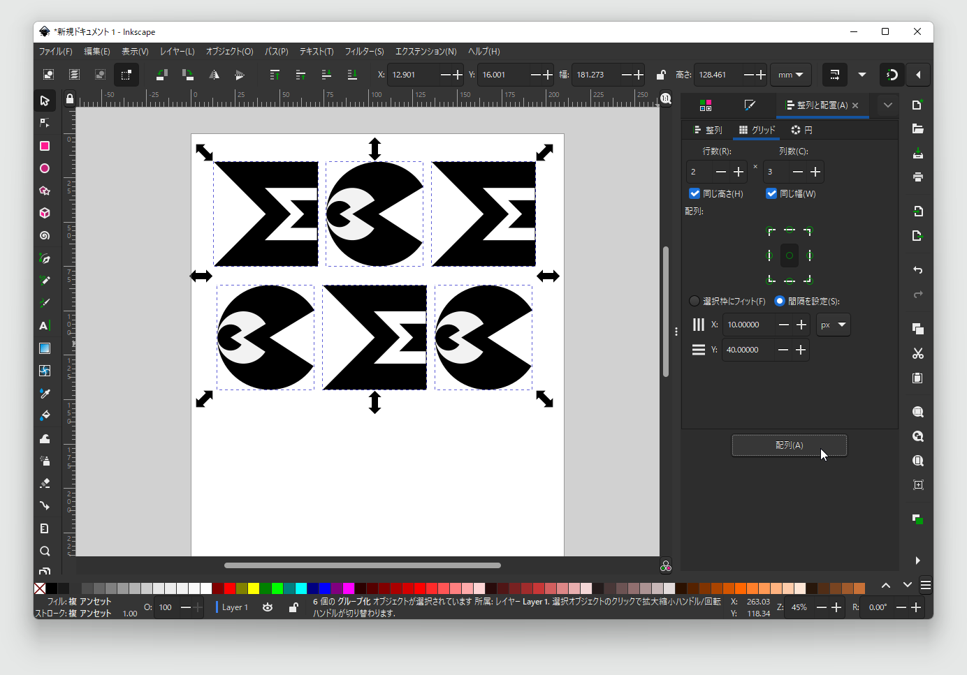 ［整列と配置］パネルがタブ切り替え型に