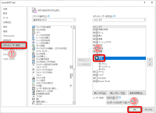 Excel チェックボックスを使ったリストを作成 チェック数の自動集計機能を実現 いまさら聞けないexcelの使い方講座 窓の杜