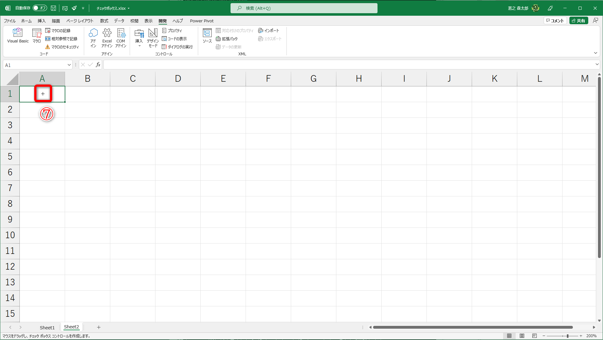 任意の位置をクリック（⑦）します。図形の描画と同じようにドラッグしても構いません