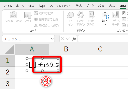 Excel チェックボックスを使ったリストを作成 チェック数の自動集計機能を実現 いまさら聞けないexcelの使い方講座 窓の杜