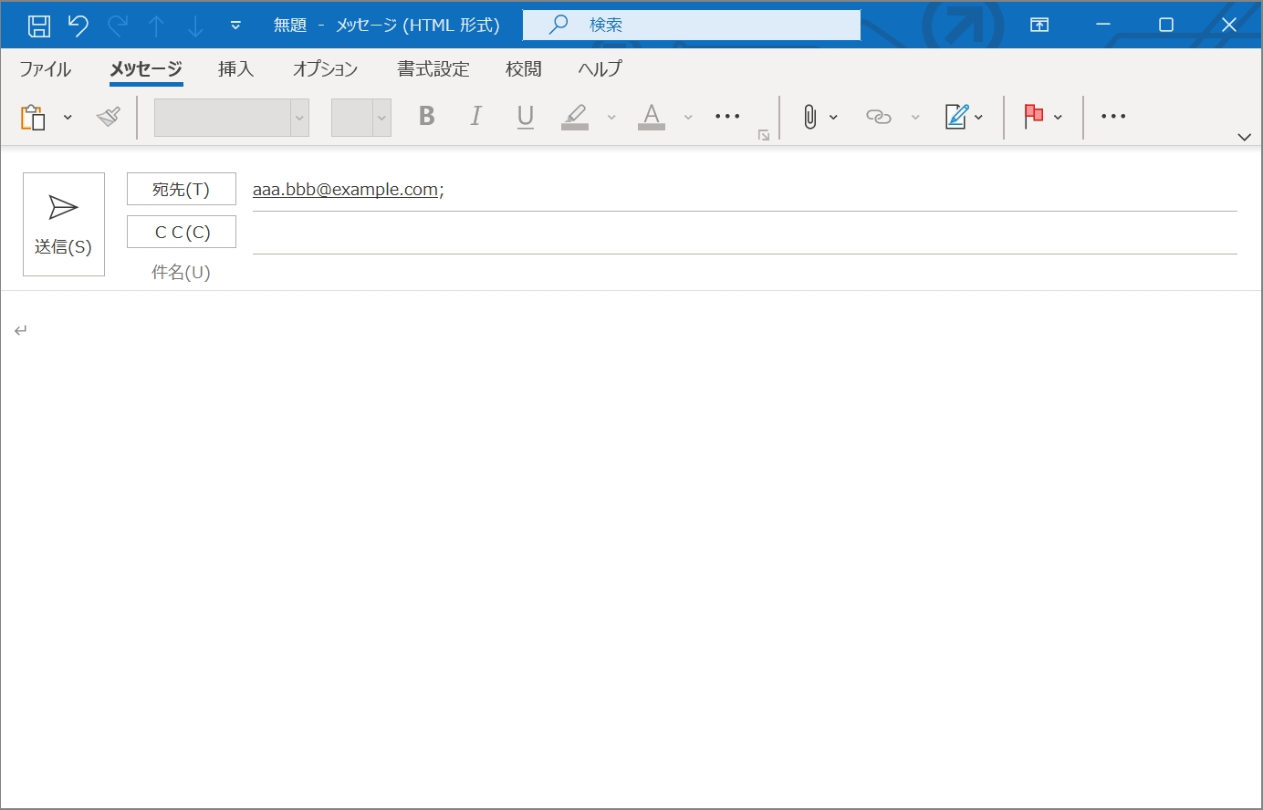 自動追加・変換といっても、新規メールを立ち上げたときに反映されるわけではない