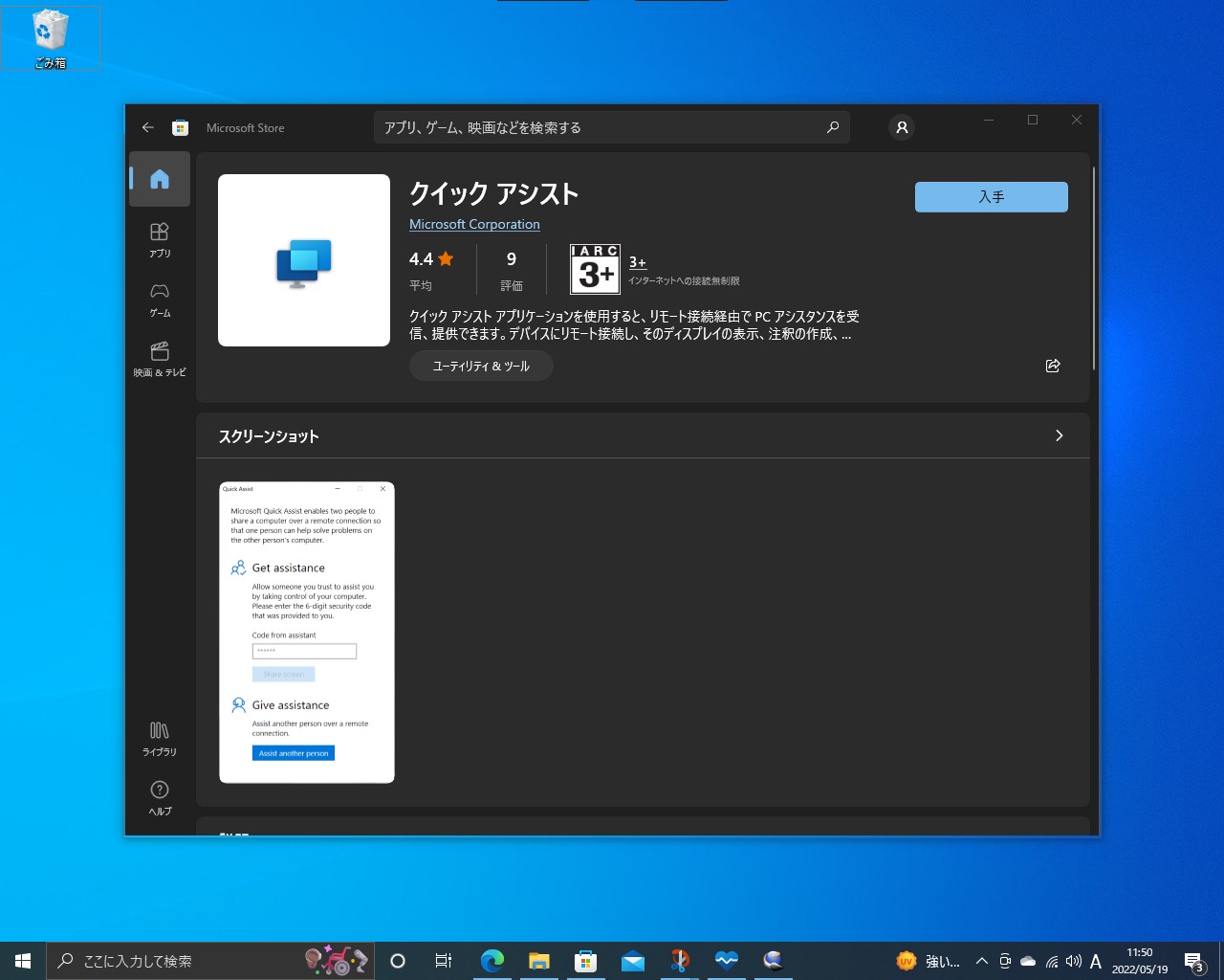 ストアで配信されている新アプリ
