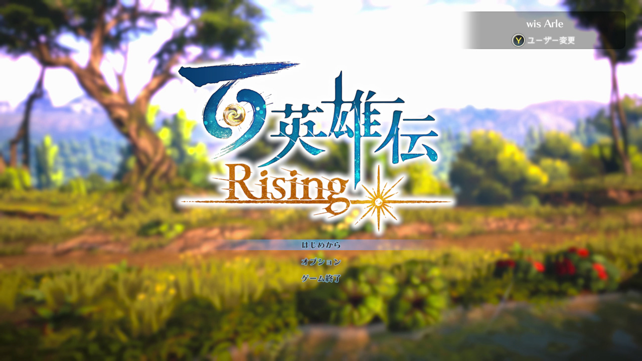 「百英雄伝 Rising」のタイトル画面