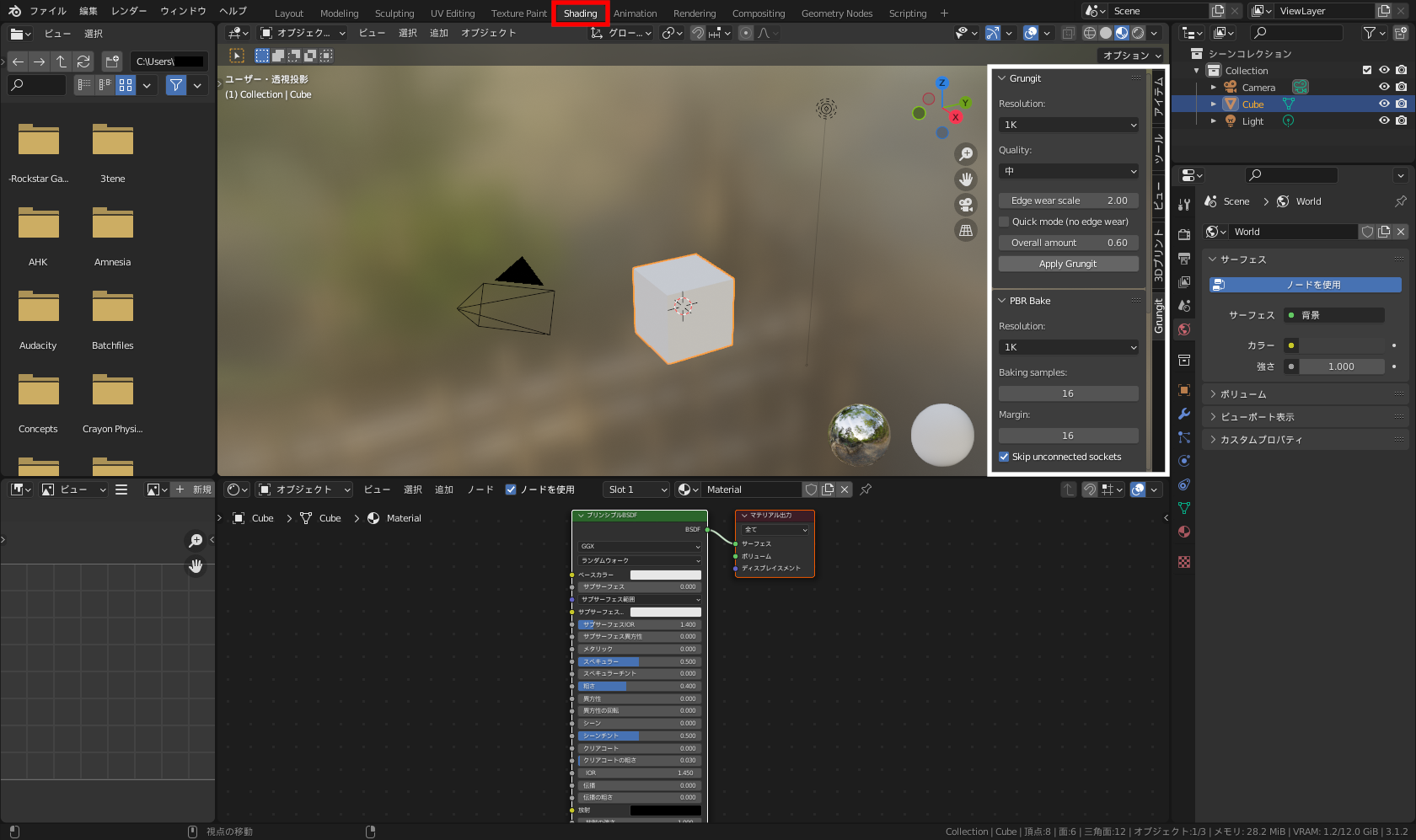 ［Shading］ワークスペースへ移行