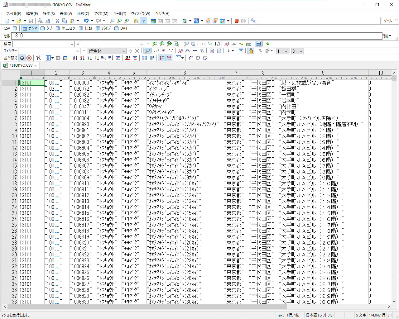 CSVファイルを「EmEditor」で開いた