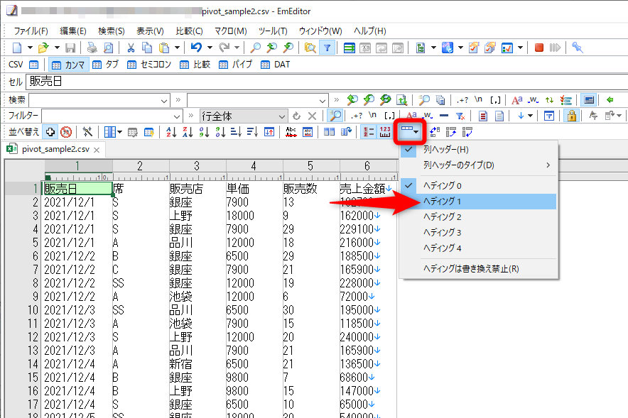 ［並べ替え］ツールバーを表示しておく（後述）。［ヘディング］ボタンをクリックして見出しの行数分「ヘディング」する。ここでは［ヘディング1］を選択した