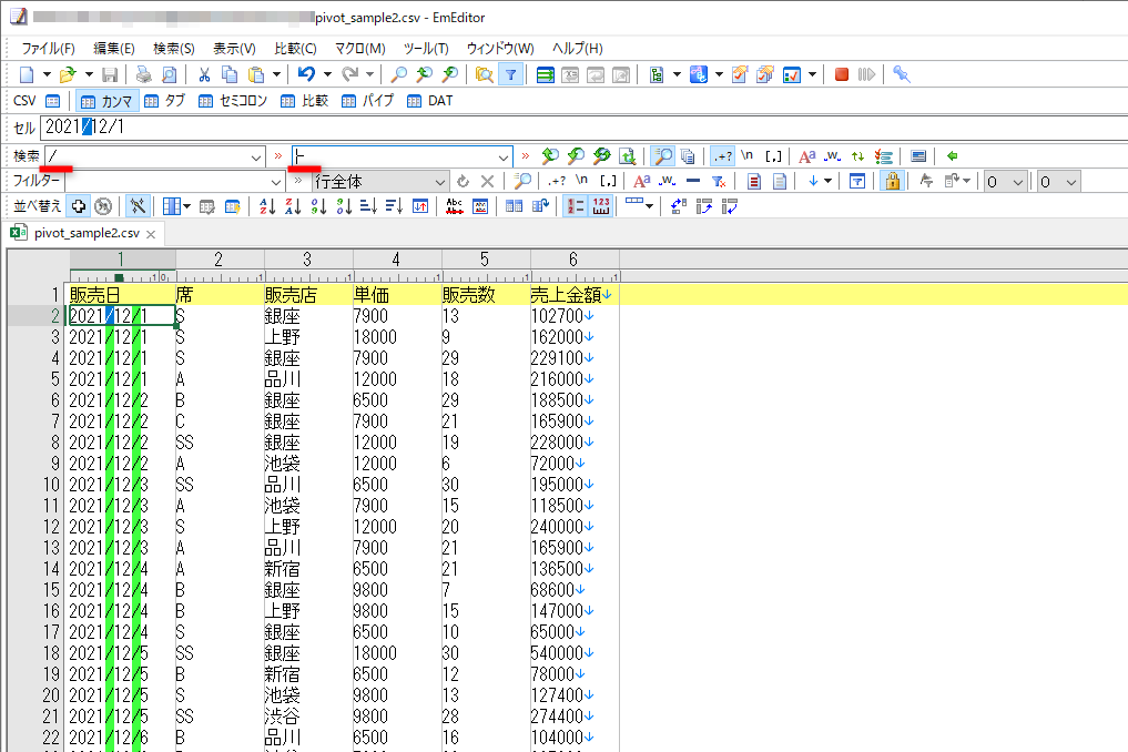 「yyyy/mm/dd」形式の日付の区切り文字を「-」に置換する。入力したキーワードに一致する箇所はハイライトで強調される