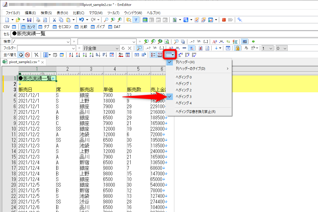 ヘッダーとして固定したい行数分「ヘディング」しておく