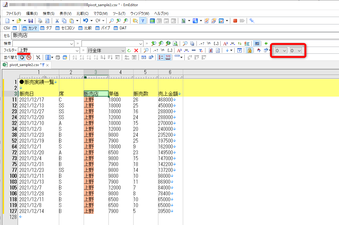 「上野」をキーワードにフィルタリングした。［フィルター］ツールバーの右端にある数値のプルダウンでは合致するデータを基準に、上下に余分に表示する行数を指定できる。完全一致でフィルタリングする時は［0］［0］と指定する