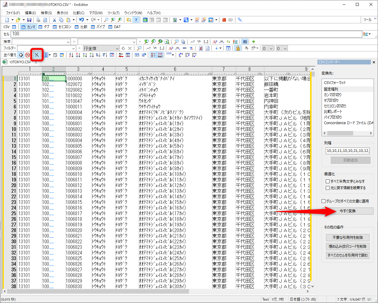 ［並べ替え］ツールバーの［CSVコンバーター］ボタンをクリックする。不要な「"」（ダブルクォーテーション）は［不要な引用符を削除］で一発解決だ