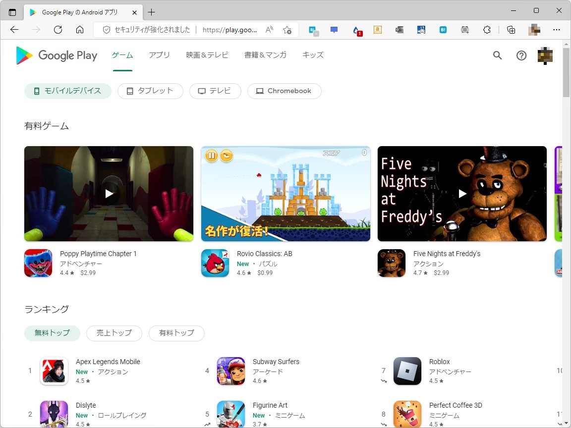 新しいホーム画面