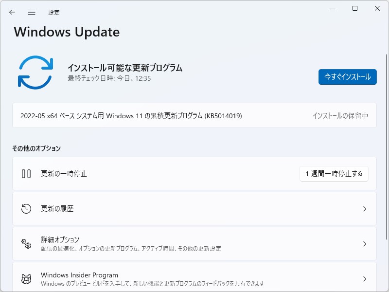 Microsoft、すべてのサポート中のWindows 10/11バージョンに対しCパッチをリリース