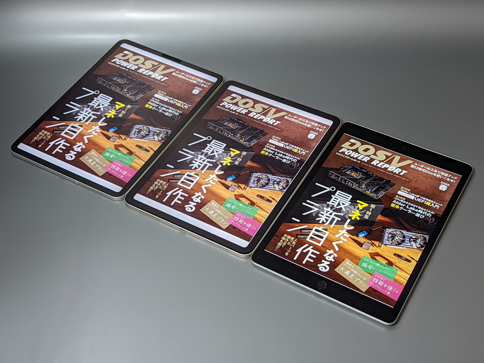 左から、「iPad Pro」、「iPad Air」、「iPad」。なお製品によっては保護フィルムを貼付済なので、写真での画面の色味や反射の有無などは参考外としていただきたい